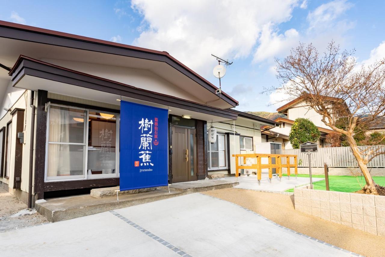 樹蘭蕉 箱根仙石原 - Jyuransho Hakonesengokuhara Exterior foto